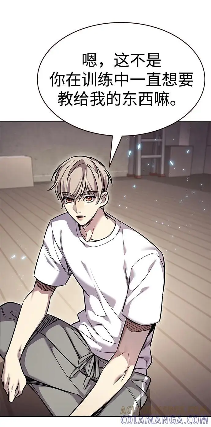 漫画《觉醒吧，铲屎官！》第360话第5张图