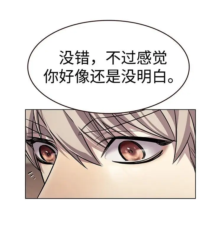 漫画《觉醒吧，铲屎官！》第360话第6张图