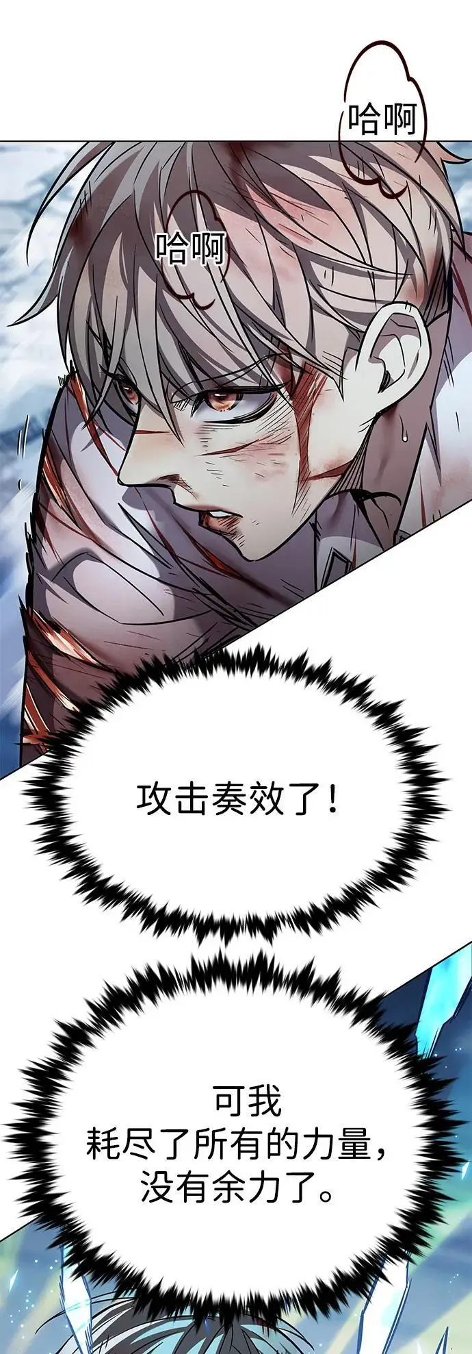 漫画《觉醒吧，铲屎官！》第360话第70张图