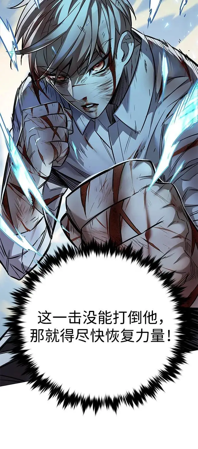 漫画《觉醒吧，铲屎官！》第360话第71张图