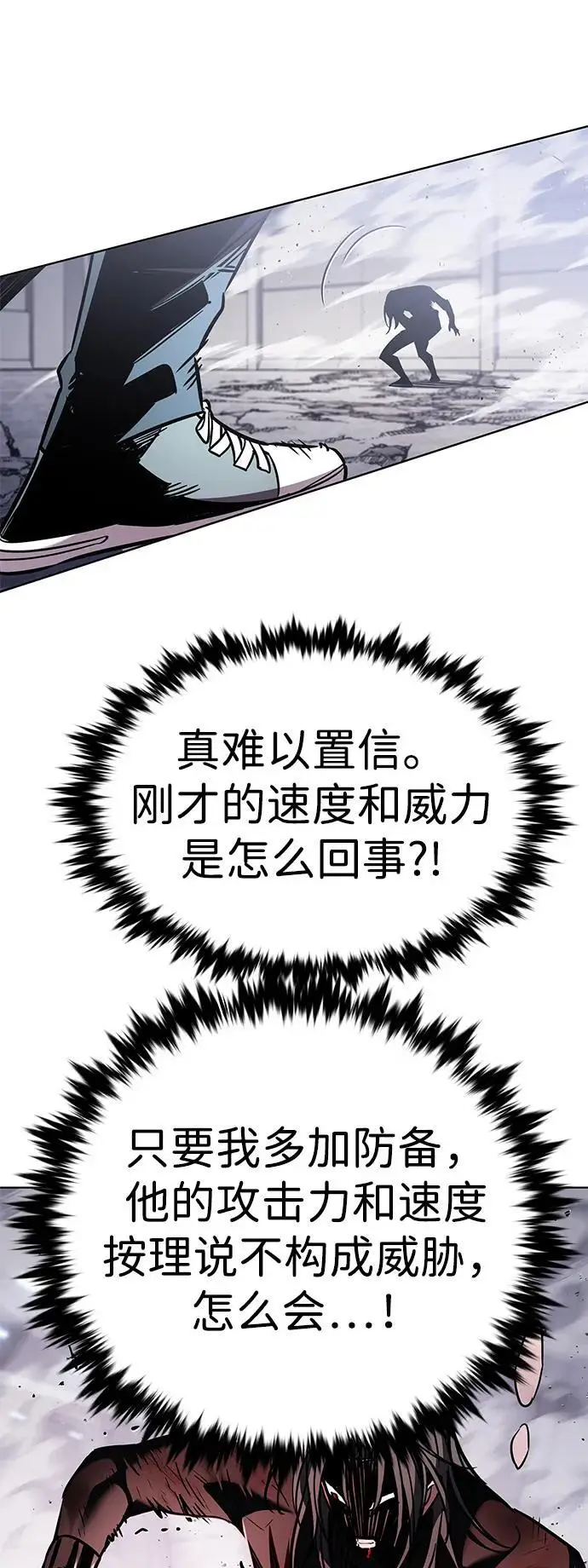 漫画《觉醒吧，铲屎官！》第360话第72张图