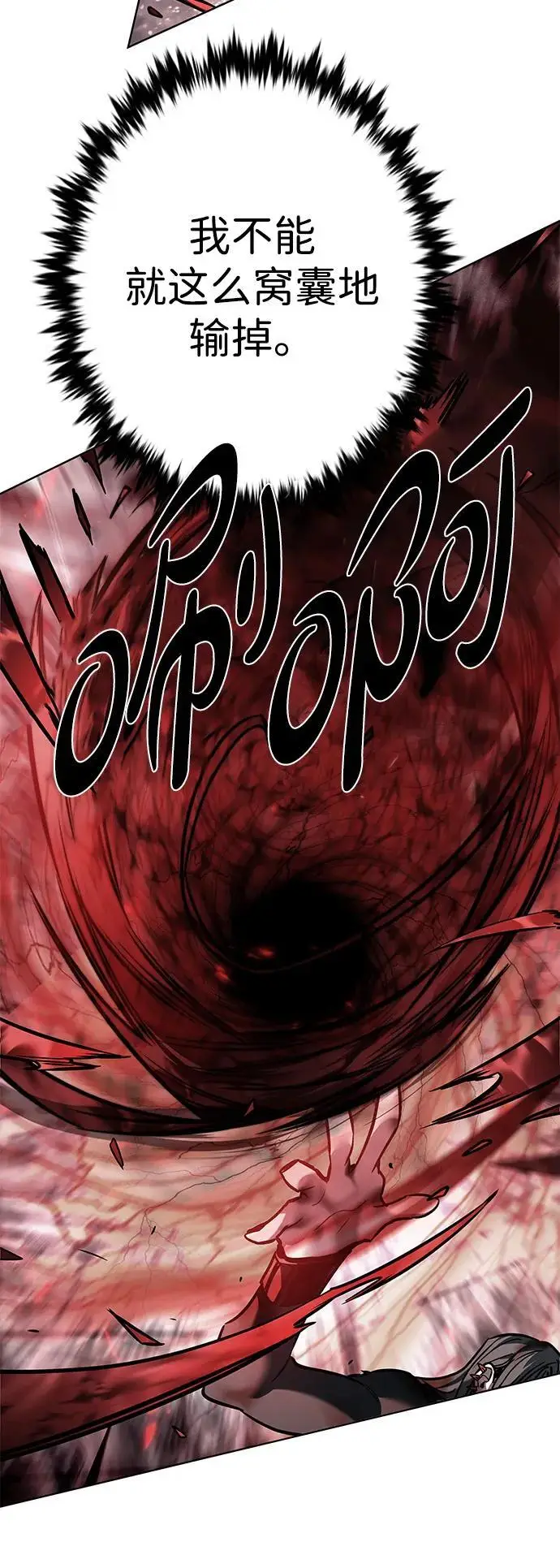 漫画《觉醒吧，铲屎官！》第360话第75张图