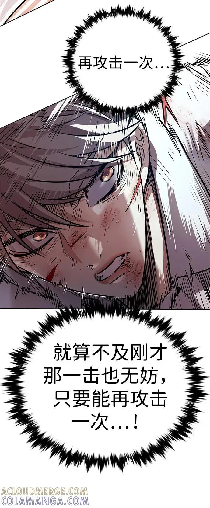 漫画《觉醒吧，铲屎官！》第360话第81张图