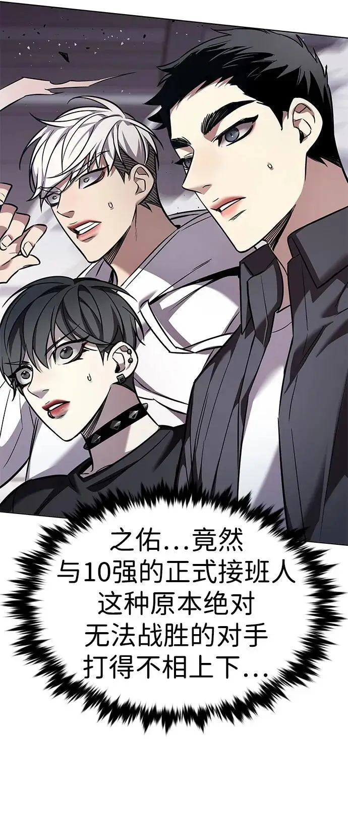 漫画《觉醒吧，铲屎官！》第360话第84张图