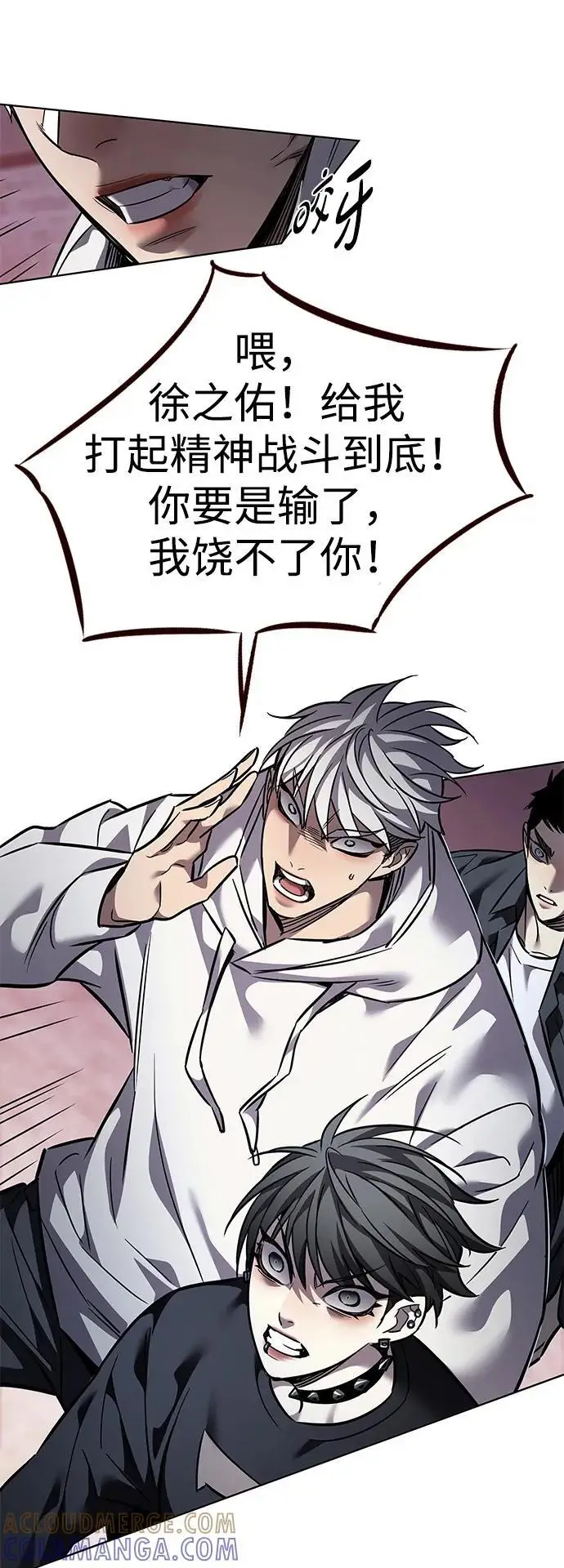 漫画《觉醒吧，铲屎官！》第360话第85张图