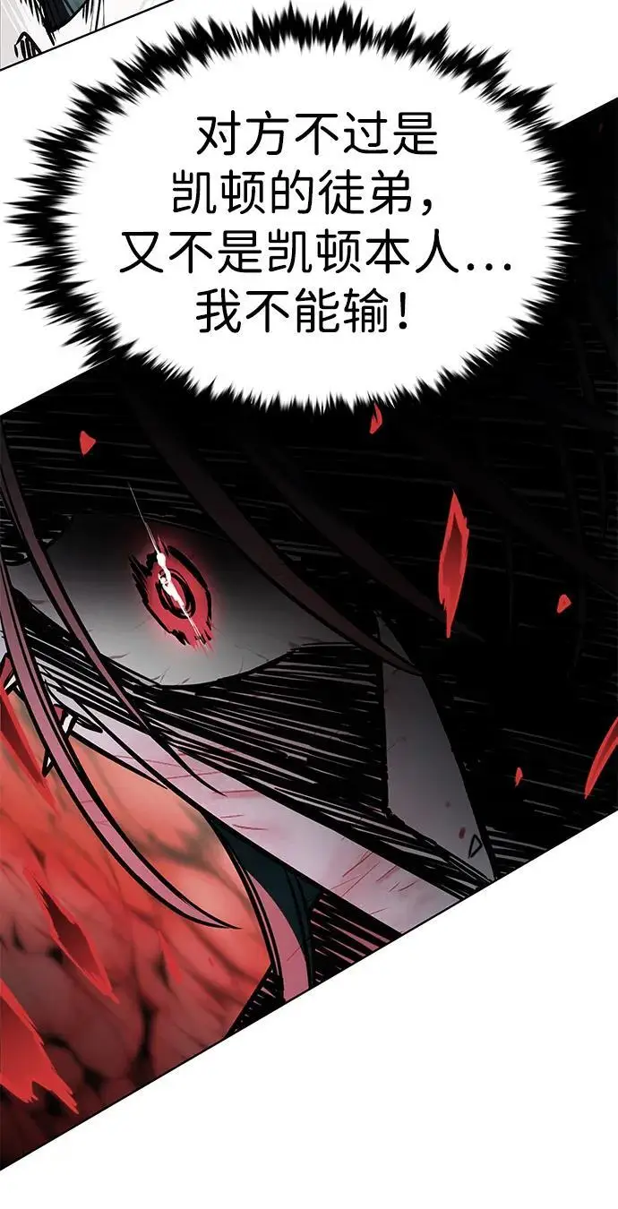 漫画《觉醒吧，铲屎官！》第360话第87张图