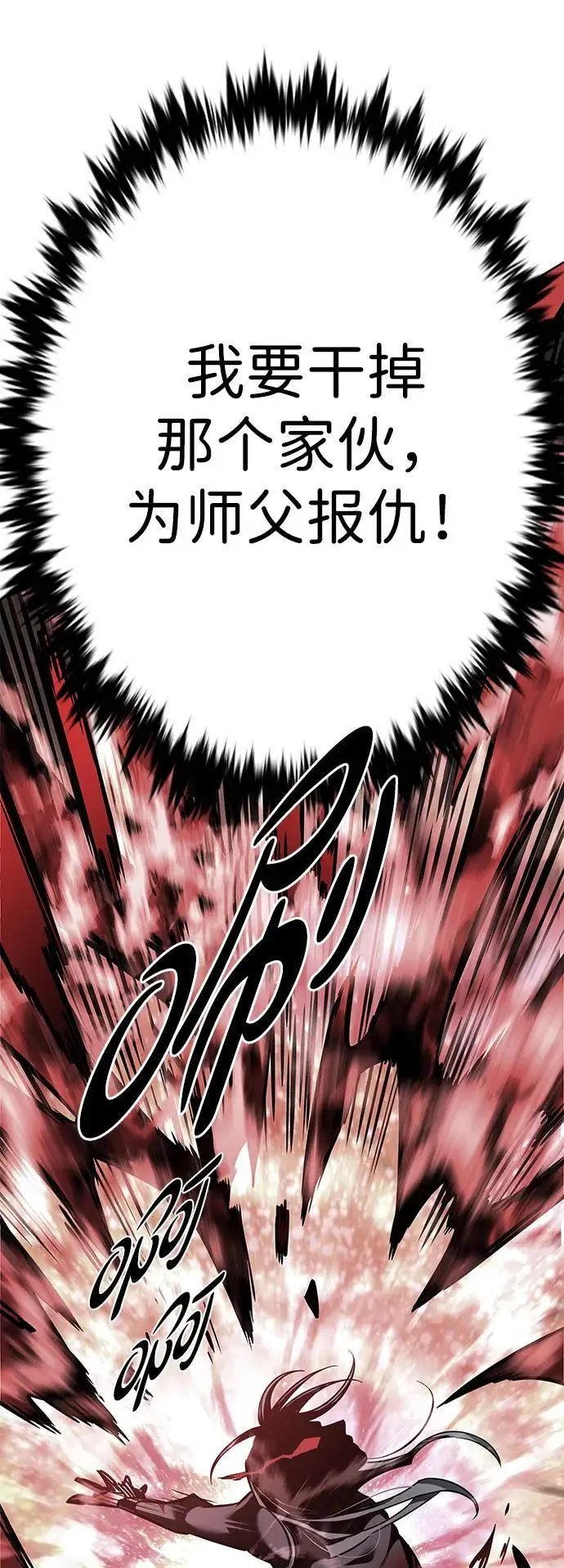 漫画《觉醒吧，铲屎官！》第360话第88张图