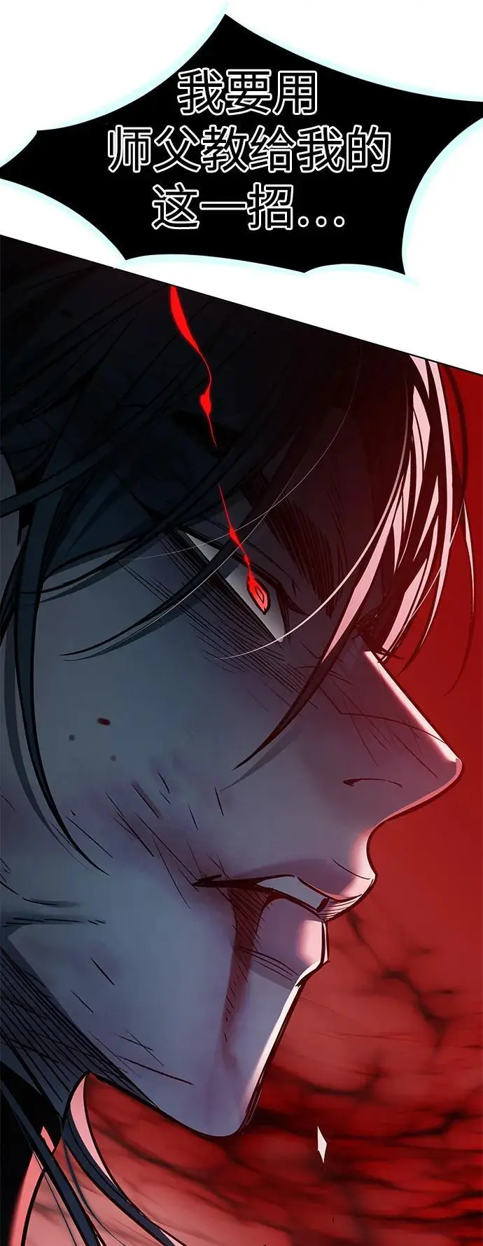 漫画《觉醒吧，铲屎官！》第360话第96张图
