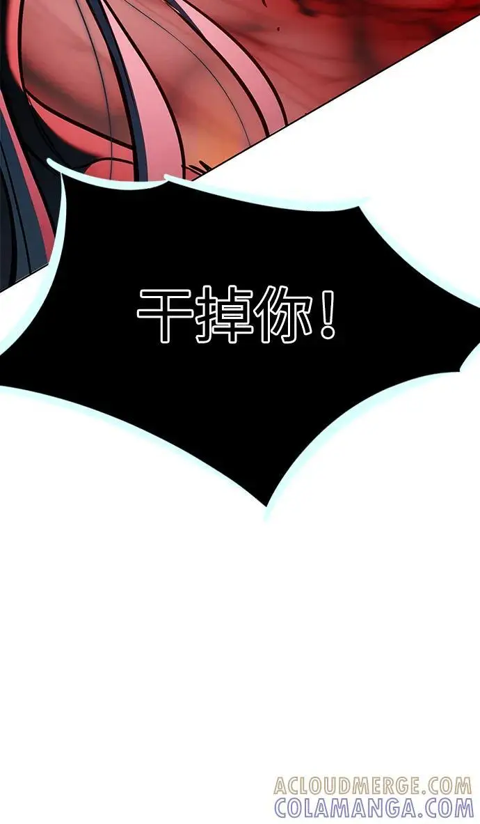 漫画《觉醒吧，铲屎官！》第360话第97张图