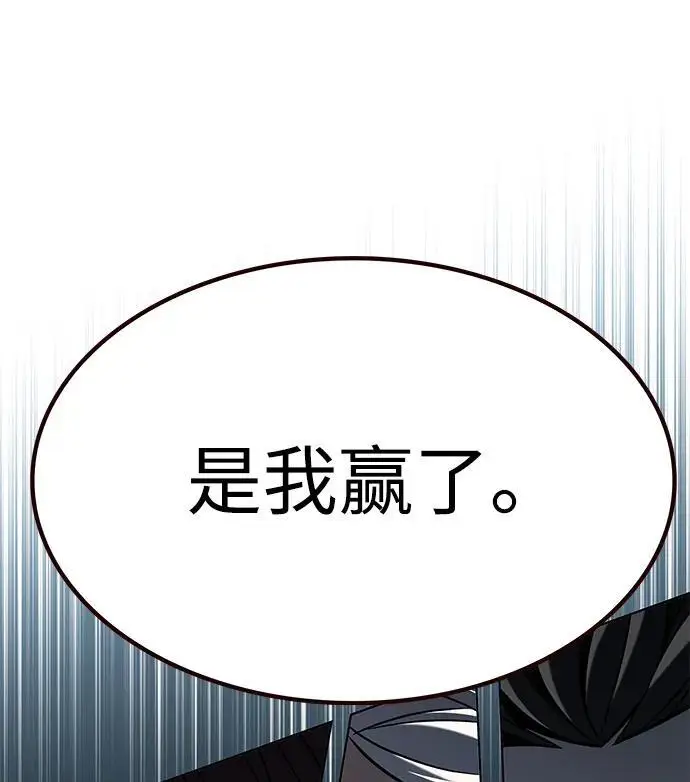 漫画《觉醒吧，铲屎官！》第361话第104张图