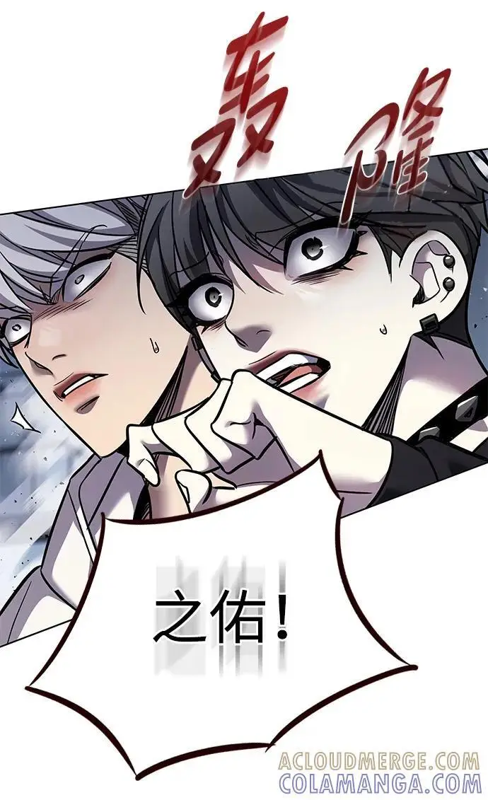 漫画《觉醒吧，铲屎官！》第361话第13张图