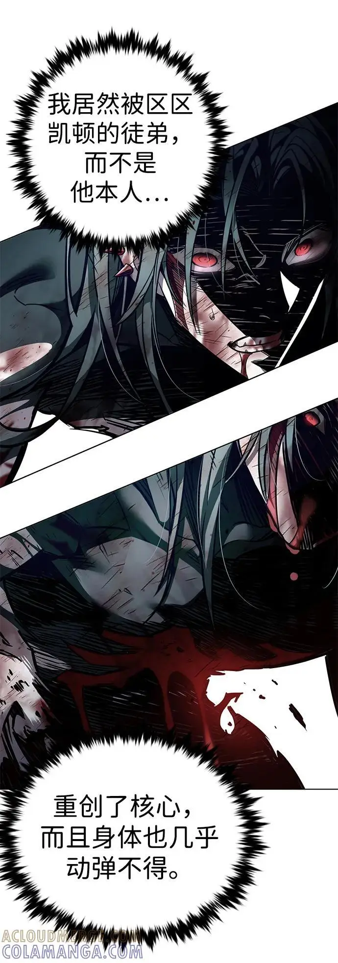 漫画《觉醒吧，铲屎官！》第361话第17张图