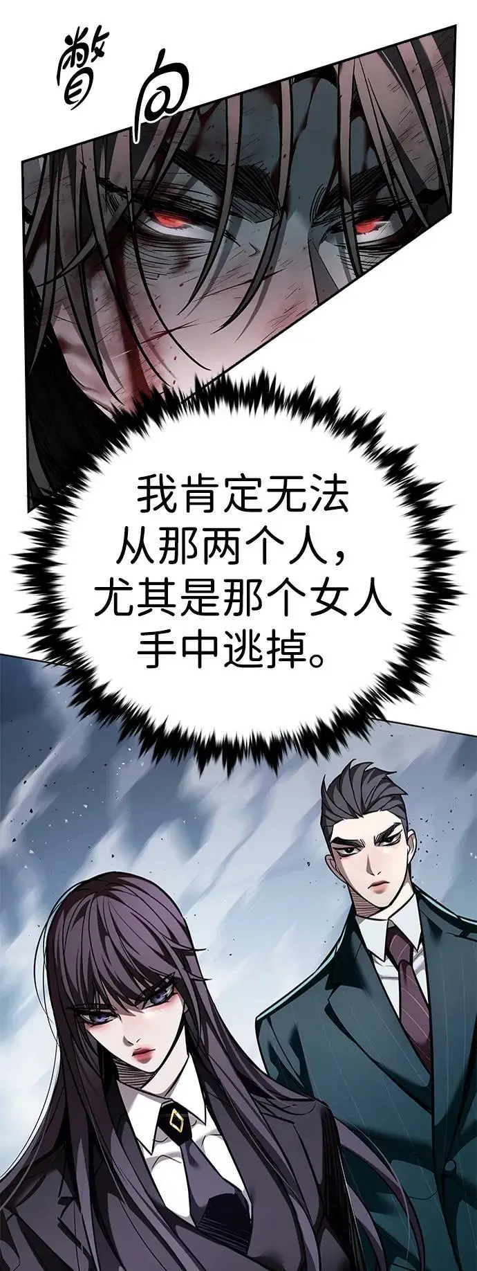 漫画《觉醒吧，铲屎官！》第361话第22张图