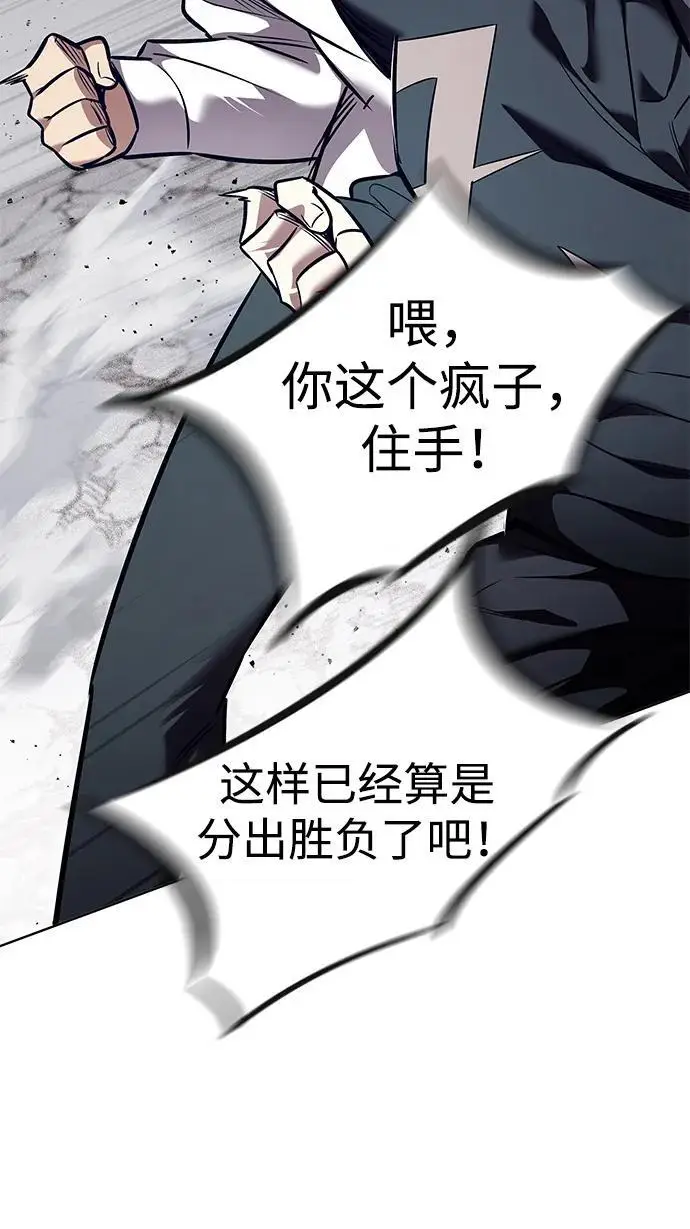 漫画《觉醒吧，铲屎官！》第361话第32张图