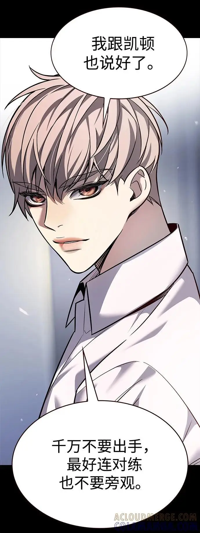漫画《觉醒吧，铲屎官！》第361话第37张图