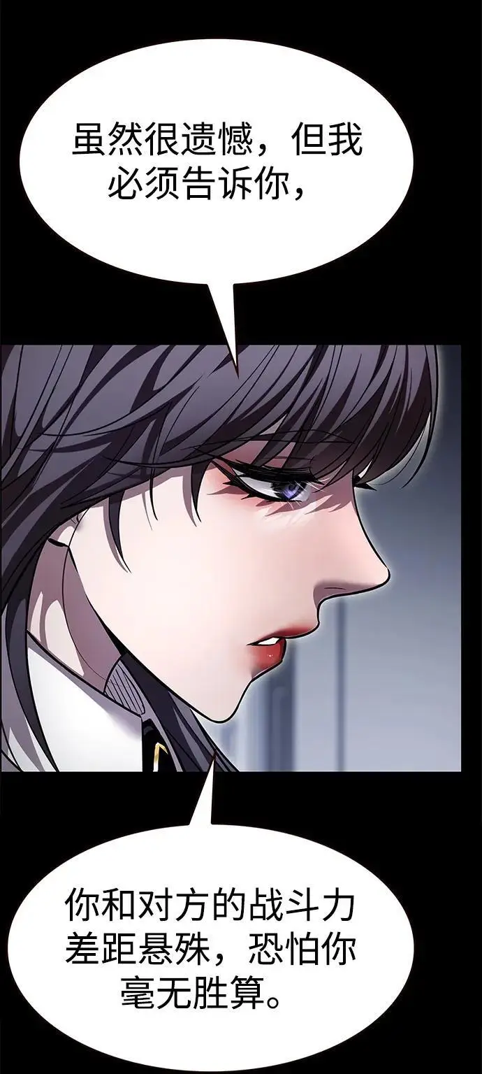漫画《觉醒吧，铲屎官！》第361话第40张图