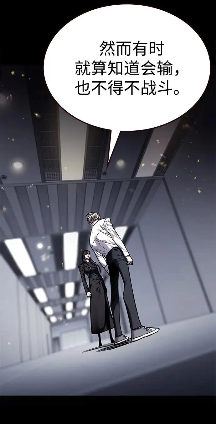 漫画《觉醒吧，铲屎官！》第361话第42张图