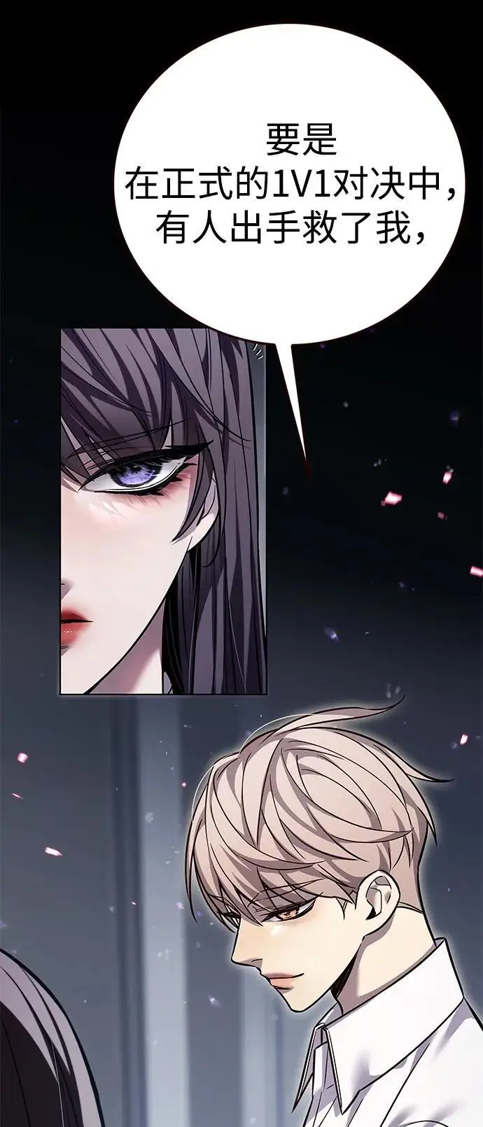漫画《觉醒吧，铲屎官！》第361话第43张图