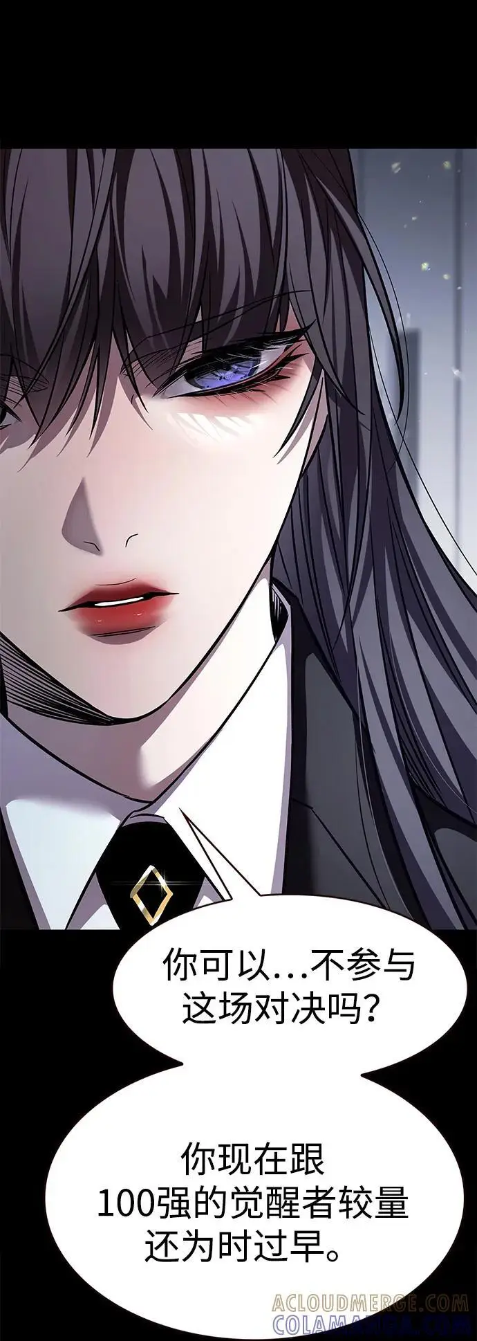 漫画《觉醒吧，铲屎官！》第361话第45张图