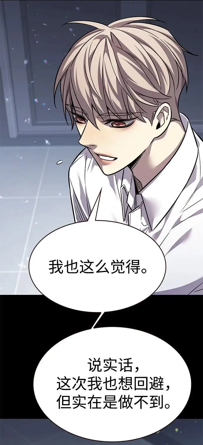 漫画《觉醒吧，铲屎官！》第361话第46张图