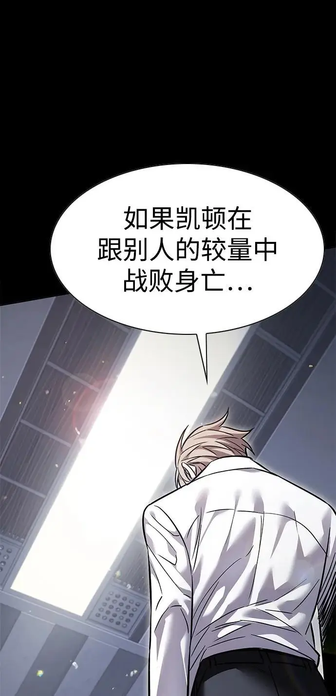 漫画《觉醒吧，铲屎官！》第361话第48张图