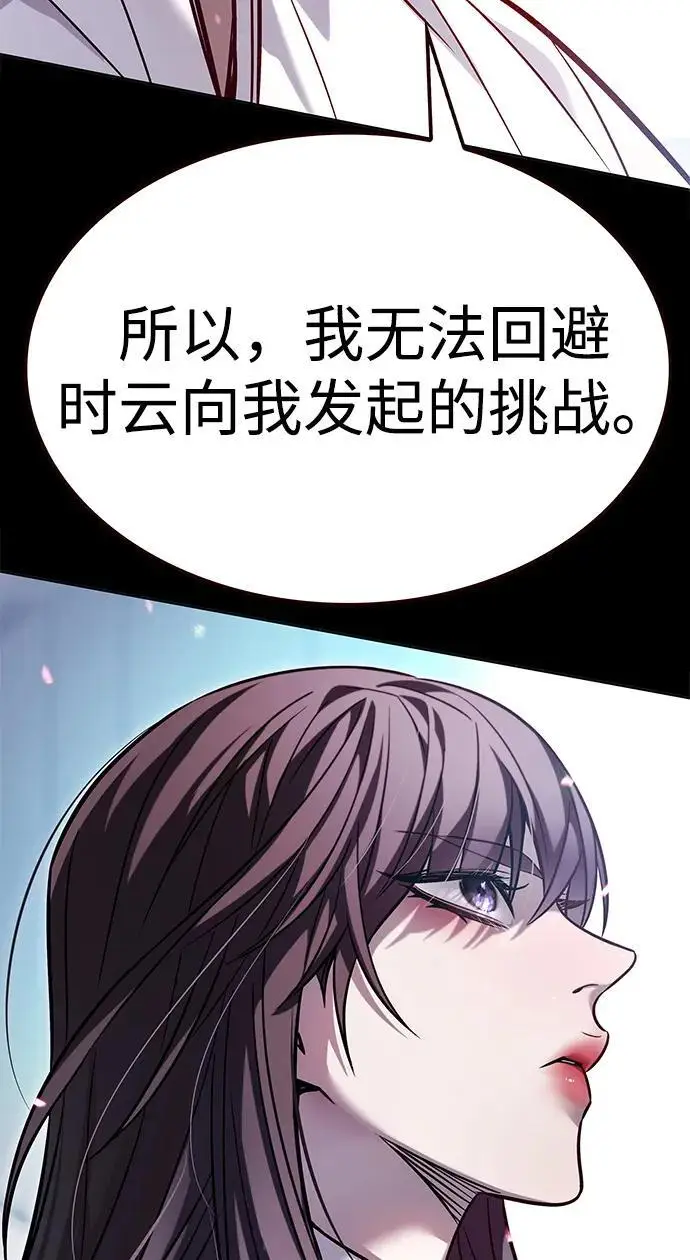 漫画《觉醒吧，铲屎官！》第361话第51张图