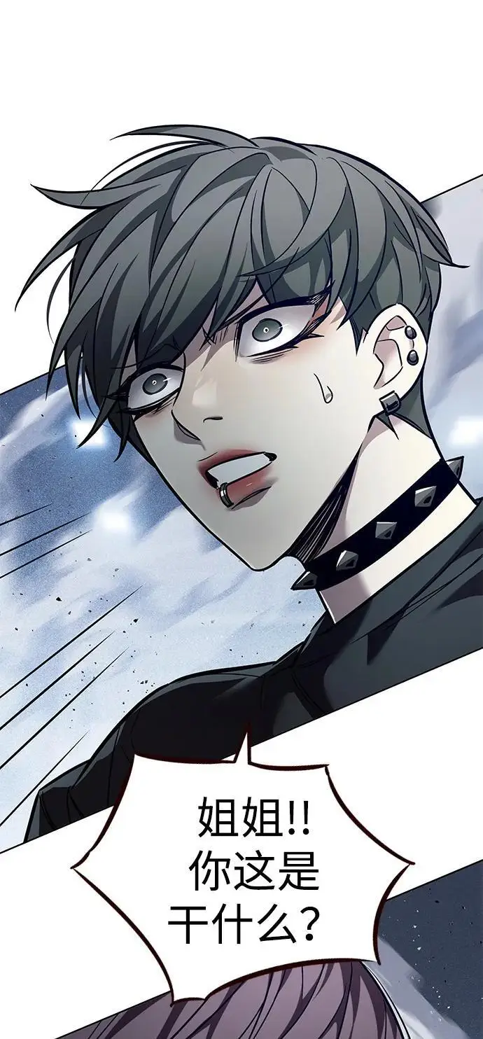 漫画《觉醒吧，铲屎官！》第361话第72张图