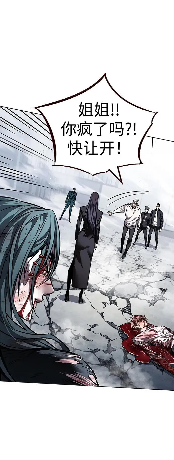 漫画《觉醒吧，铲屎官！》第361话第74张图
