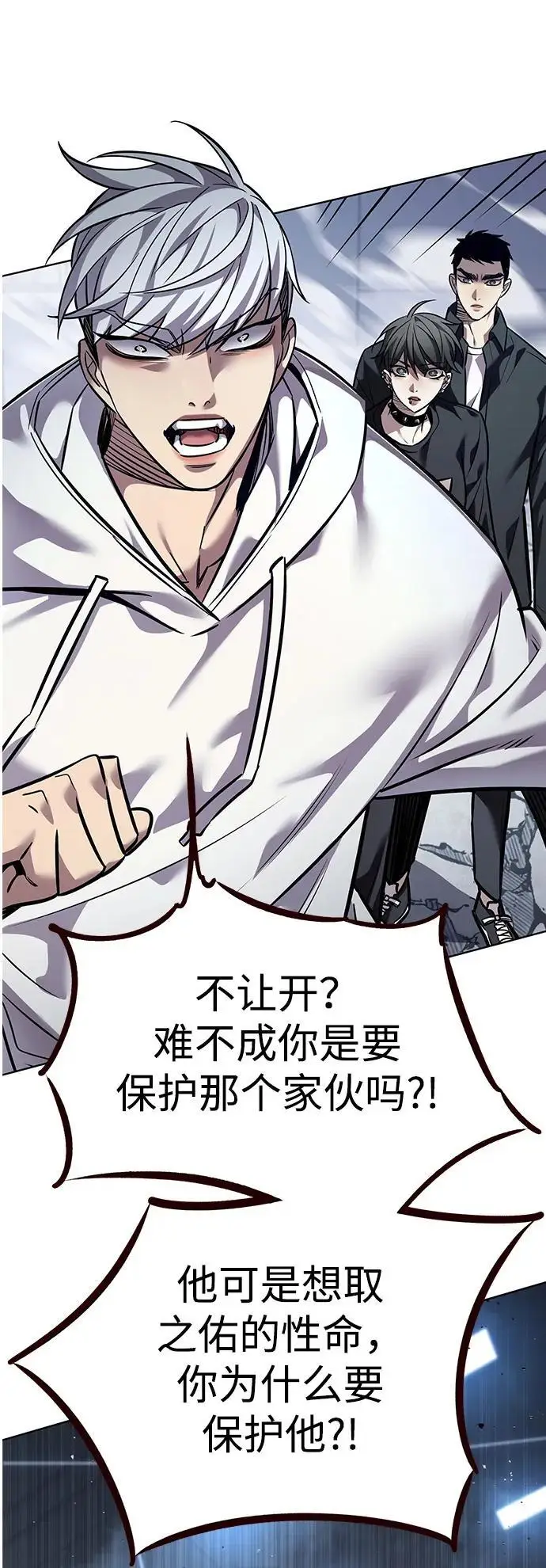 漫画《觉醒吧，铲屎官！》第361话第76张图