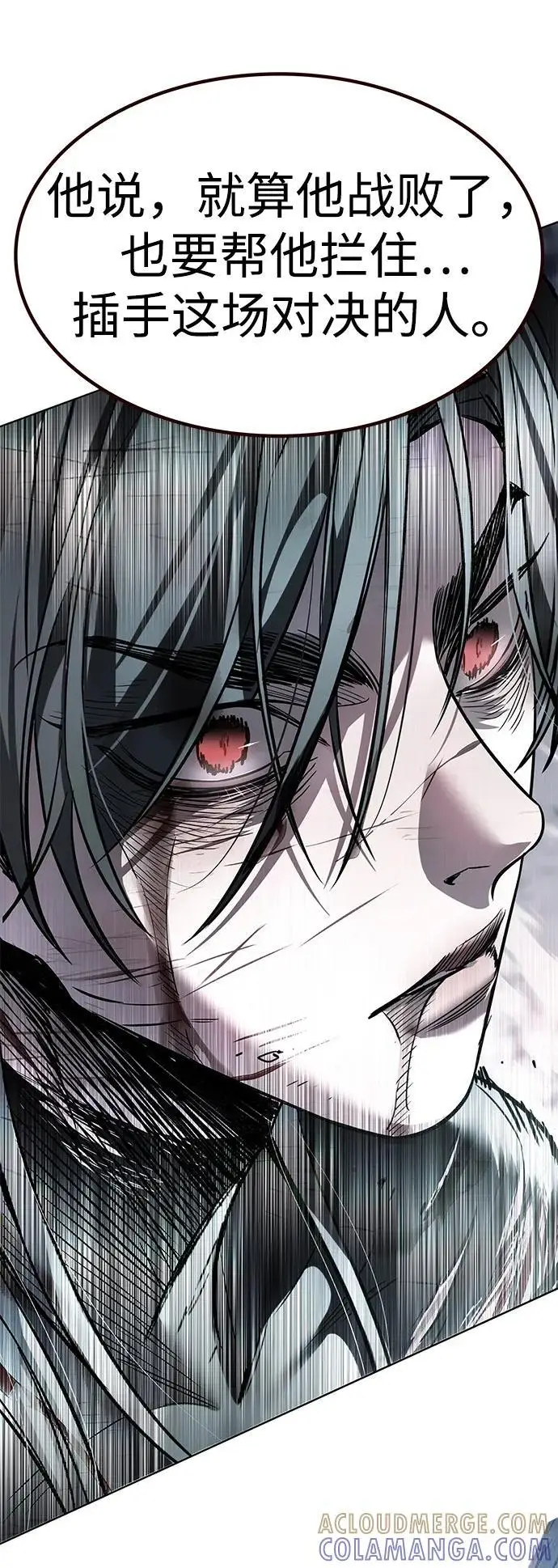 漫画《觉醒吧，铲屎官！》第361话第81张图