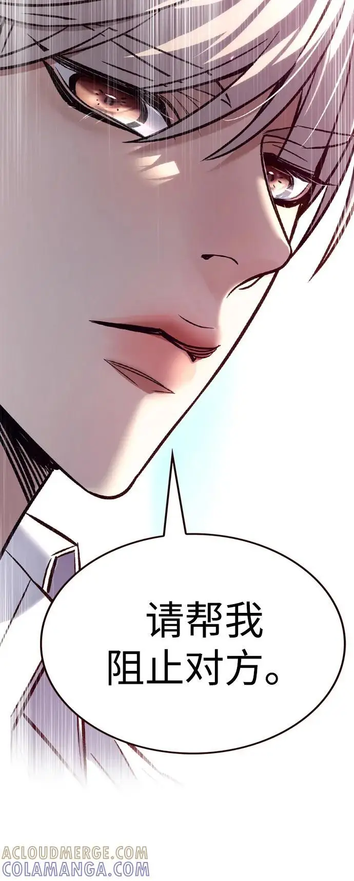 漫画《觉醒吧，铲屎官！》第361话第85张图