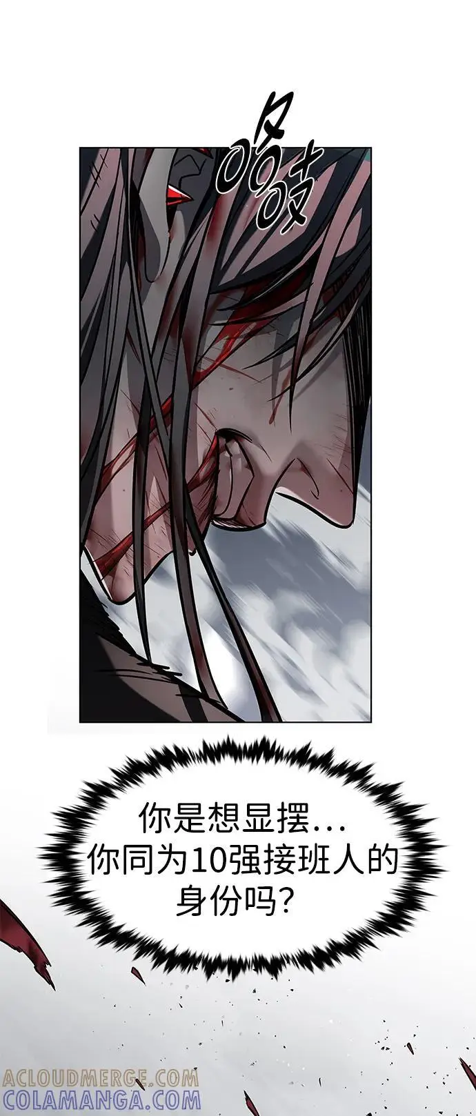 漫画《觉醒吧，铲屎官！》第361话第89张图