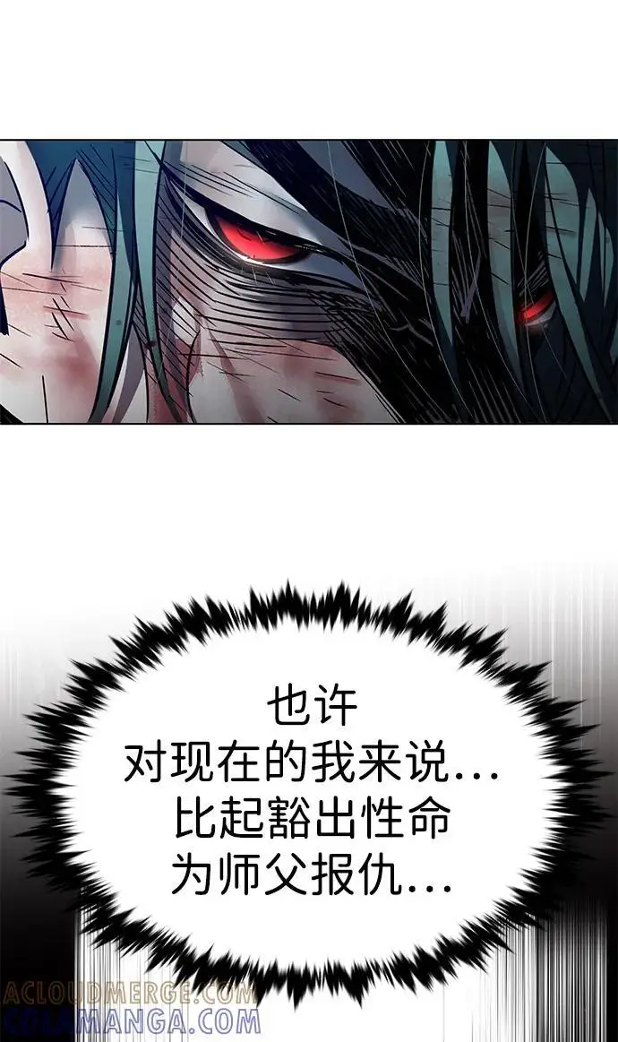 漫画《觉醒吧，铲屎官！》第361话第97张图