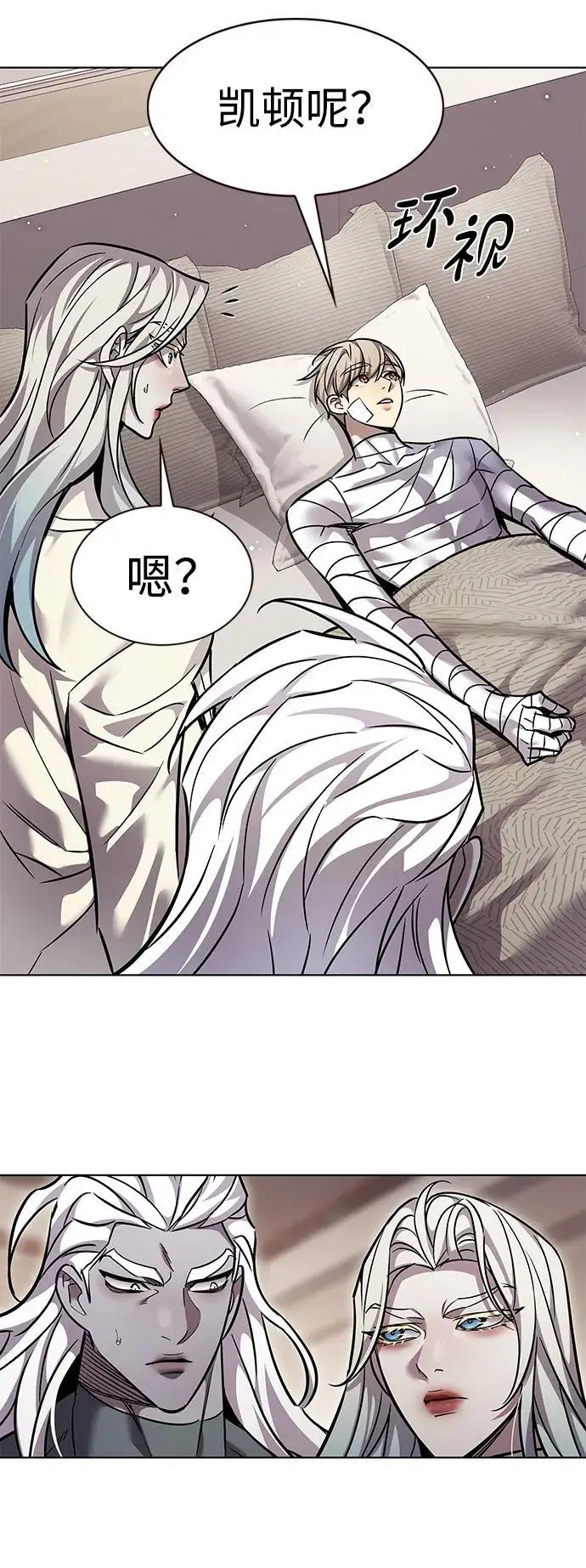 漫画《觉醒吧，铲屎官！》第362话第15张图
