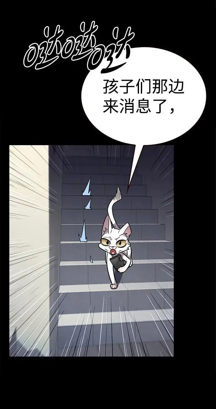 漫画《觉醒吧，铲屎官！》第362话第18张图