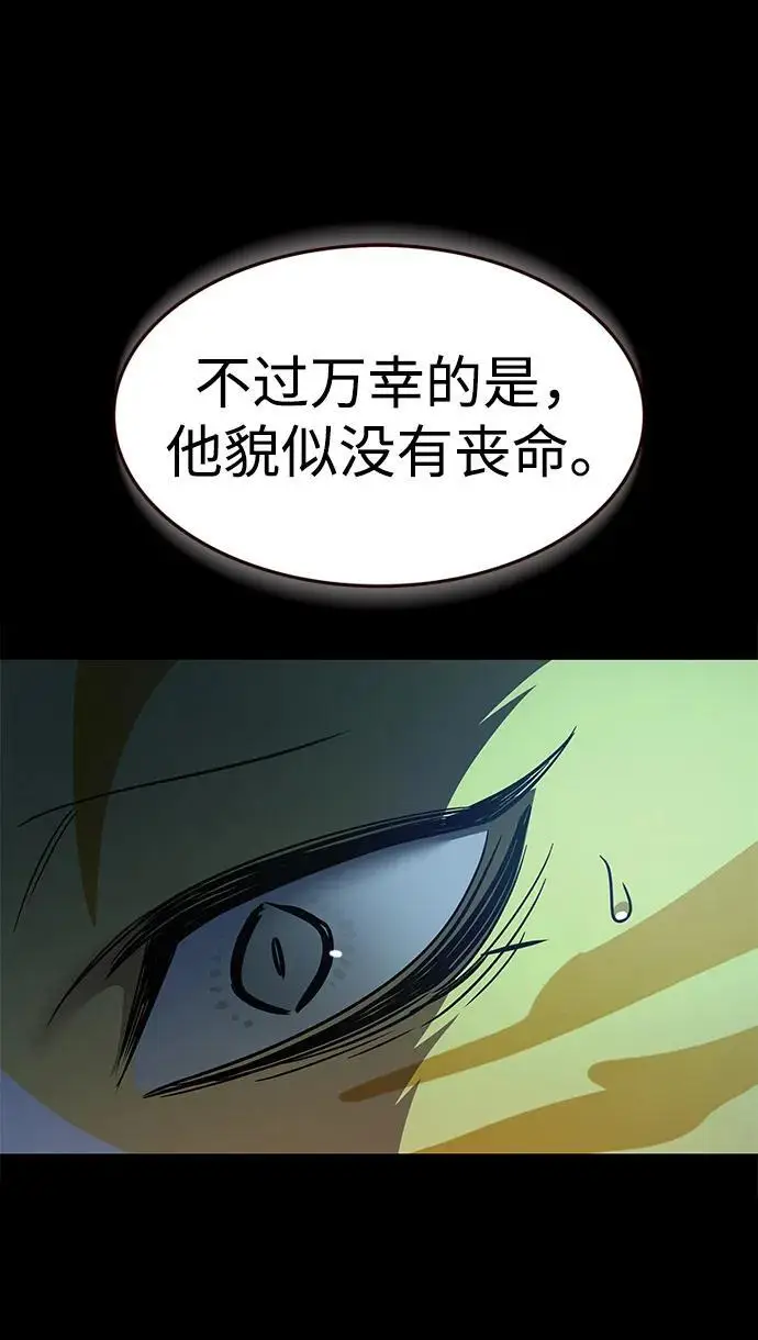 漫画《觉醒吧，铲屎官！》第362话第21张图