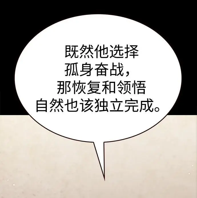 漫画《觉醒吧，铲屎官！》第362话第24张图