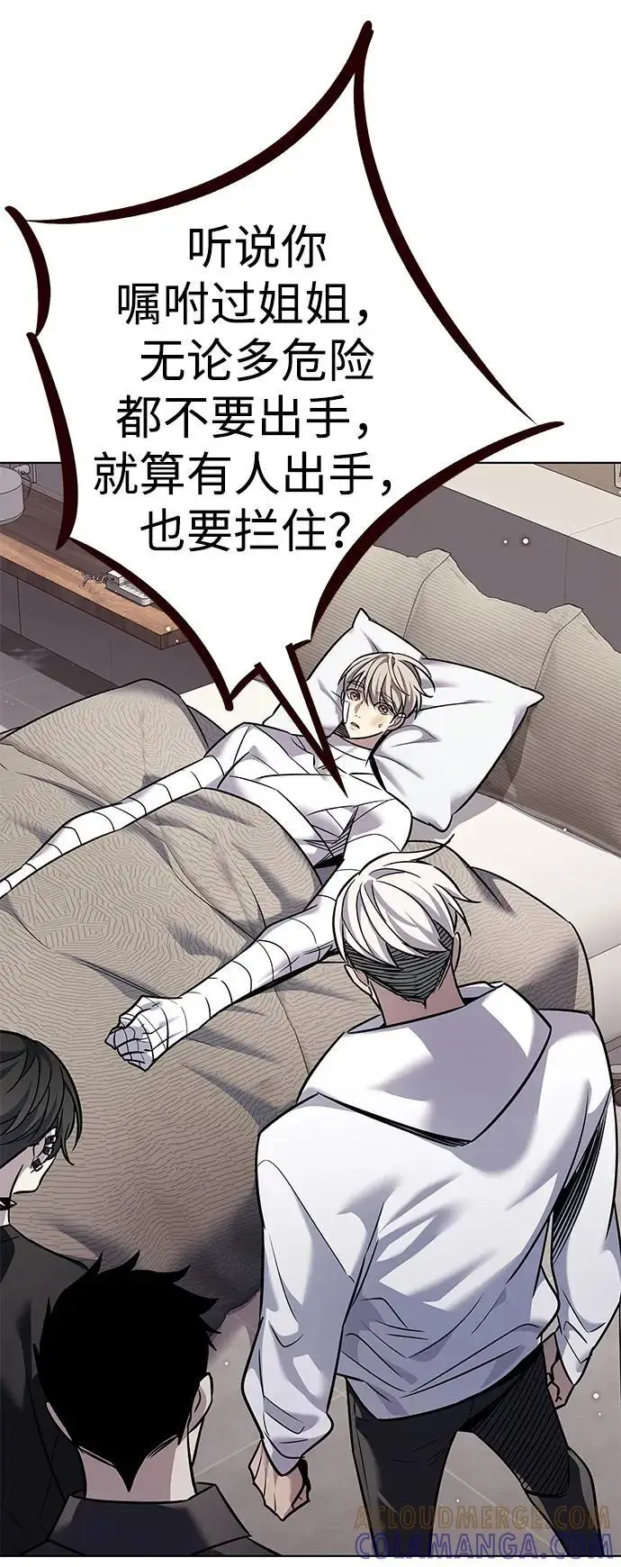 漫画《觉醒吧，铲屎官！》第362话第34张图