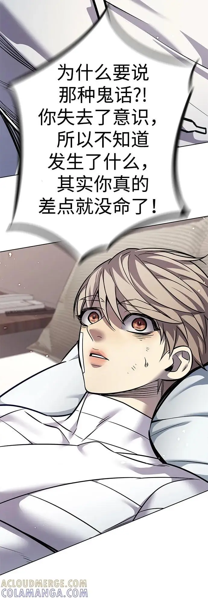 漫画《觉醒吧，铲屎官！》第362话第37张图