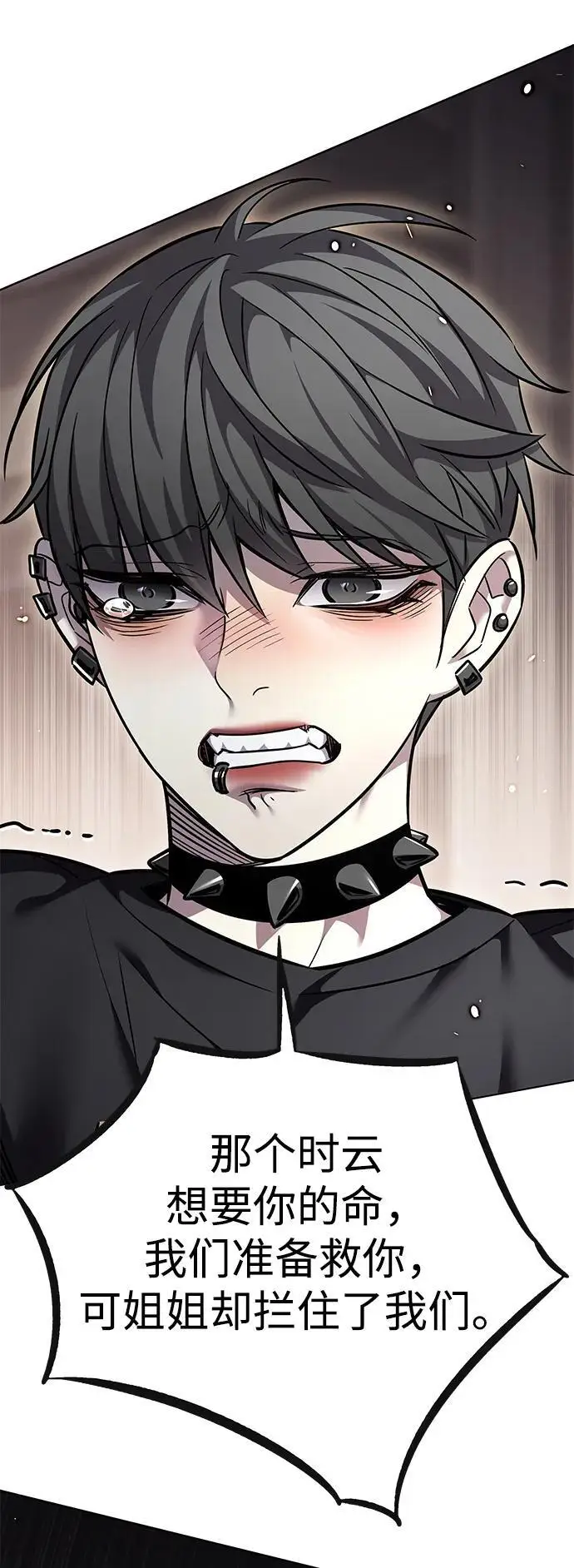 漫画《觉醒吧，铲屎官！》第362话第38张图