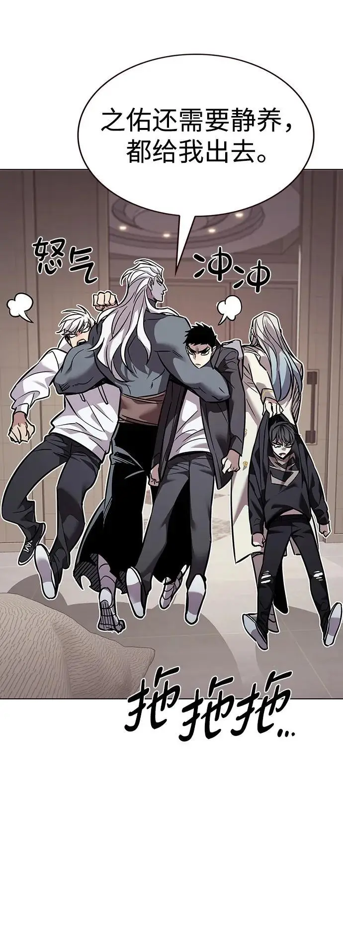 漫画《觉醒吧，铲屎官！》第362话第47张图