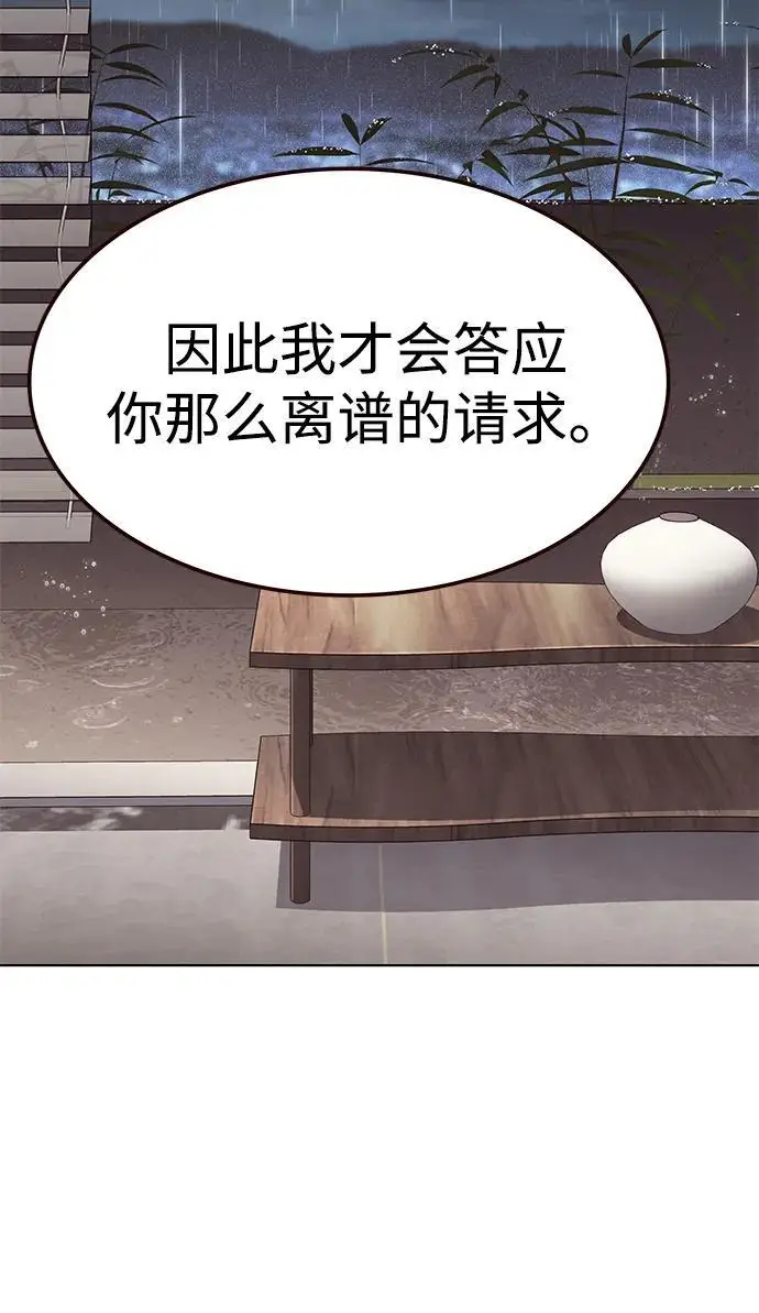 漫画《觉醒吧，铲屎官！》第362话第56张图
