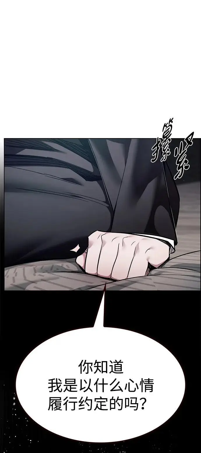 漫画《觉醒吧，铲屎官！》第362话第60张图