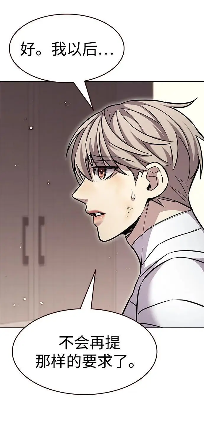 漫画《觉醒吧，铲屎官！》第362话第69张图