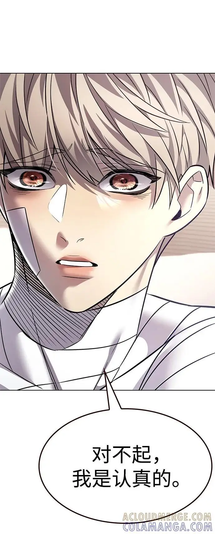 漫画《觉醒吧，铲屎官！》第362话第76张图