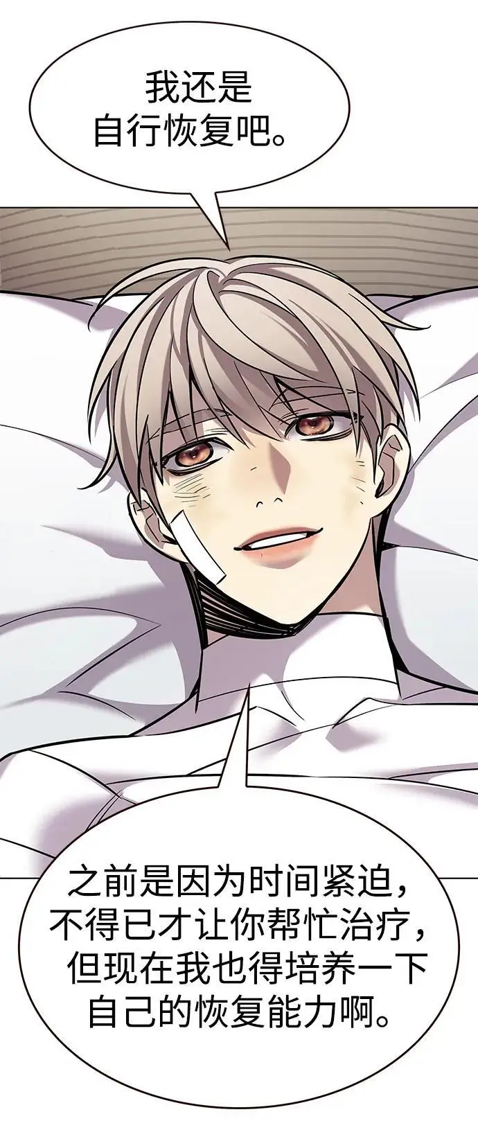 漫画《觉醒吧，铲屎官！》第362话第8张图