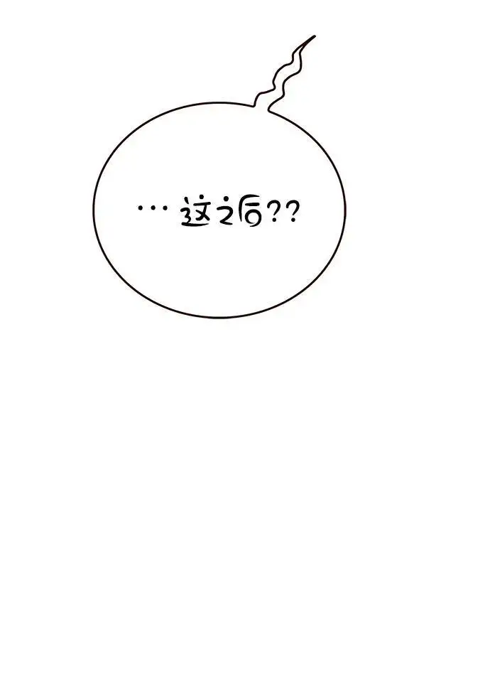 漫画《觉醒吧，铲屎官！》第362话第87张图