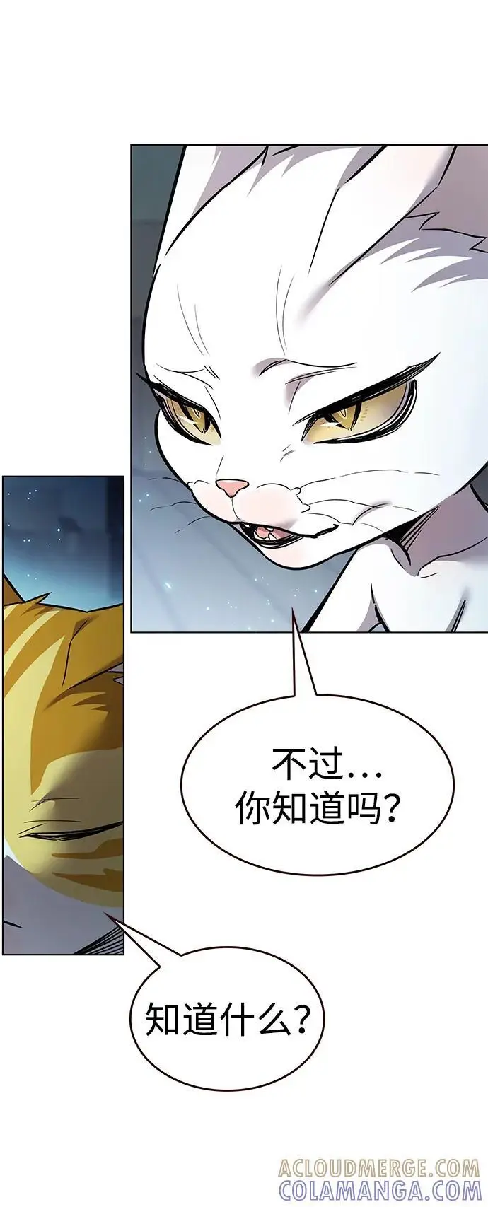 漫画《觉醒吧，铲屎官！》第362话第91张图