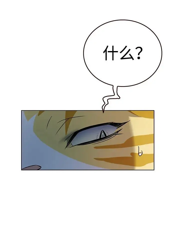 漫画《觉醒吧，铲屎官！》第362话第93张图