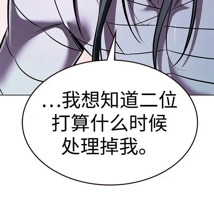 漫画《觉醒吧，铲屎官！》第363话第10张图